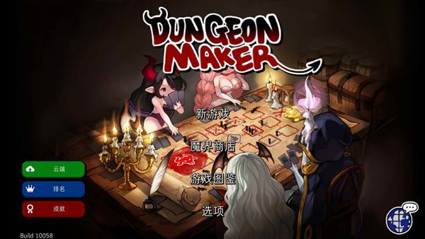 地牢制造者无限灵魂版截图